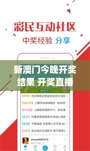 新澳门今晚开奖结果 开奖直播,适当解答解释落实_品味版2.17.50