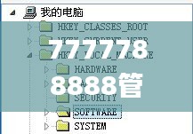 7777788888管家婆凤凰,全面评估解答解释计划_限量版5.71.58