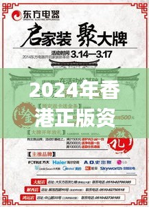 2024年香港正版资料免费大全,经典解释落实_扩展版86.816 - 科技 - 湖北金格软,干净解答解释落实_本命境3.17.41