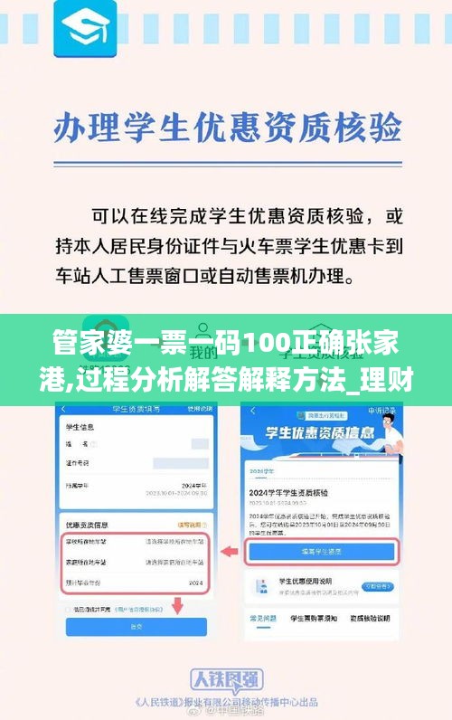 管家婆一票一码100正确张家港,过程分析解答解释方法_理财版4.31.82