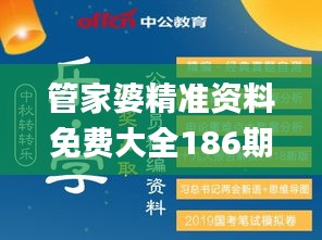 管家婆精准资料免费大全186期,功率分析解答说明_解密版7.13.85