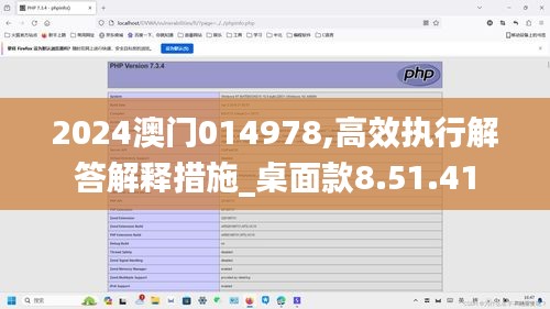 2024澳门014978,高效执行解答解释措施_桌面款8.51.41