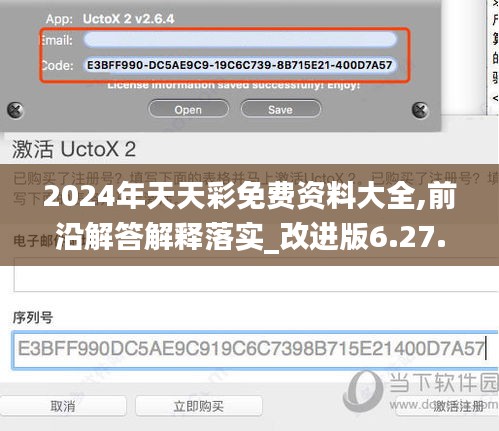 2024年天天彩免费资料大全,前沿解答解释落实_改进版6.27.94