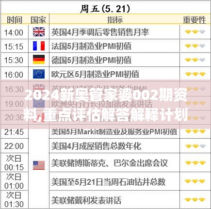 2024新奥管家婆002期资料,重点评估解答解释计划_主力版6.70.26