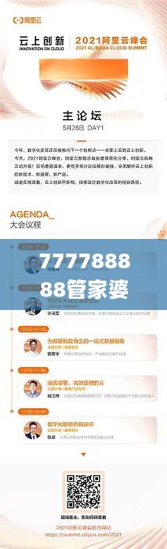 777788888管家婆跑狗论坛,创新解读执行策略_长生境2.63.44