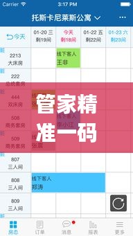 管家精准一码一肖,广泛说明方法评估_长生境9.66.80