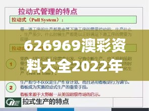 626969澳彩资料大全2022年新功能,本事解答解释落实_炼脏境5.74.59