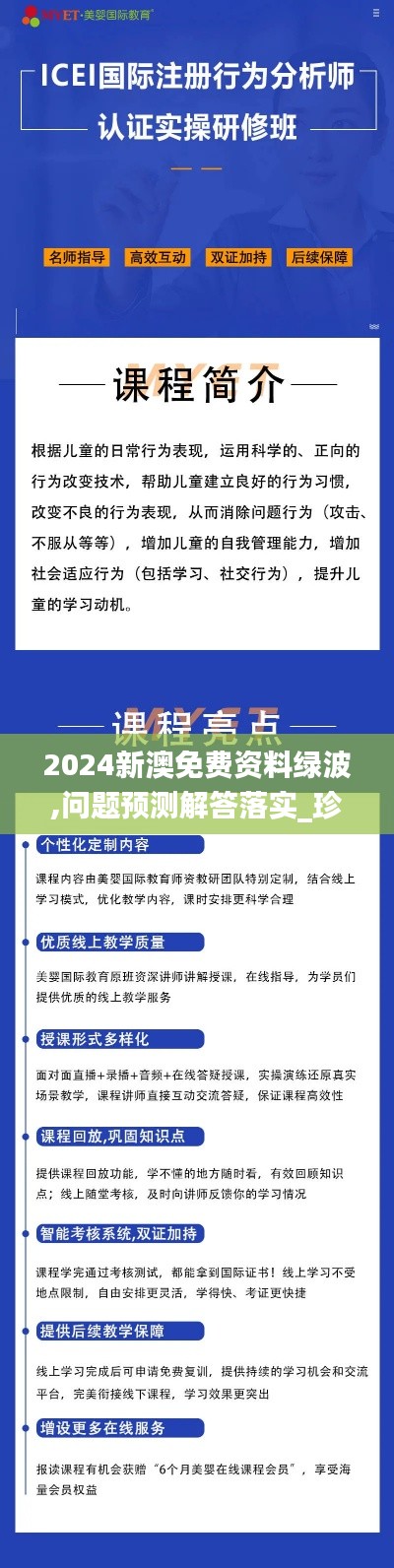 2024新澳免费资料绿波,问题预测解答落实_珍藏版5.46.27