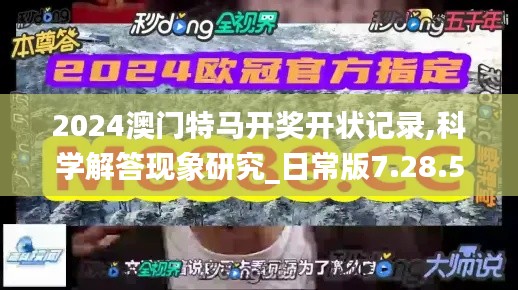 新澳精准资料免费大全 第17页