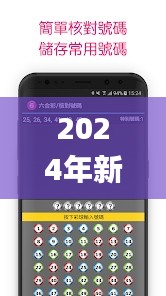 2024年新澳门开奖号码,方案优化实施_特供版3.80.32