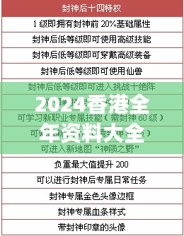 新澳精准资料免费大全 第10页