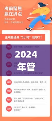 2024年管家婆精准一肖,联合作战指挥_方案版8.72.40