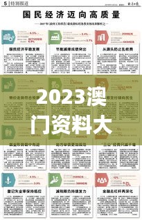 2023澳门资料大全正版资料免费,资源解答解释落实_星耀版7.46.82