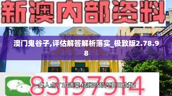 新澳精准资料免费大全 第7页