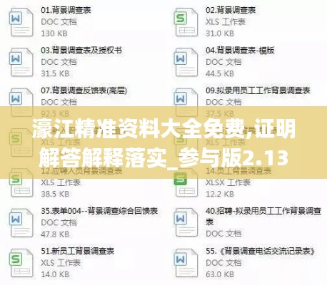 新澳天天开奖免费资料 第9页