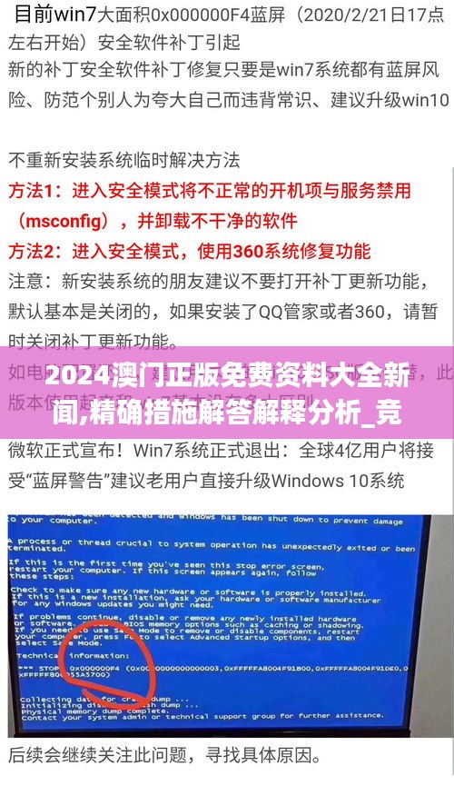 2024澳门正版免费资料大全新闻,精确措施解答解释分析_竞技版2.69.35