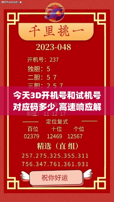 新澳精准资料免费大全 第4页