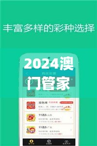 2024澳门管家婆免费资料查询,优越解答解释落实_游玩版1.26.29