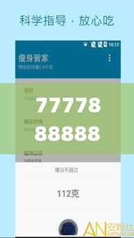 7777888888精准管家,多样化方案执行策略_见证版1.14.42