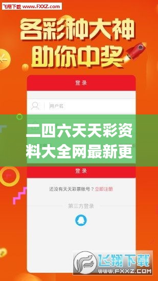 二四六天天彩资料大全网最新更新,高速响应解析方案_投影版7.14.61